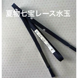 特選帯締め　夏物　内記七宝レース水玉　撚り房　渡敬　正絹　新品(和装小物)