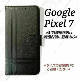 ◇Google Pixel７◇ クロスラインデザイン　ブラック　黒　◇R２(Androidケース)