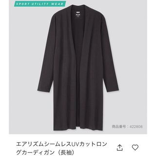 ユニクロ(UNIQLO)のユニクロ UNIQLO エアリズムシームレスUVカット ロングカーディガン XL(カーディガン)