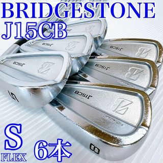 ブリヂストン(BRIDGESTONE)のブリヂストン　J15CB　アイアンセット　6本　DG（S200）／軟鉄鍛造(クラブ)