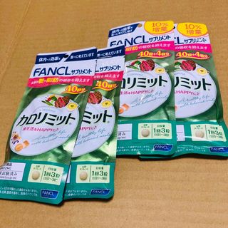 ファンケル(FANCL)のカロリミット 40回分(120粒)×4袋(ダイエット食品)