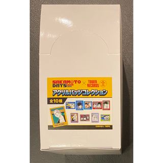 シュウエイシャ(集英社)のサカモトデイズ サカデイ タワレコカフェ コラボ アクリルバッジ 未開封 BOX(キャラクターグッズ)