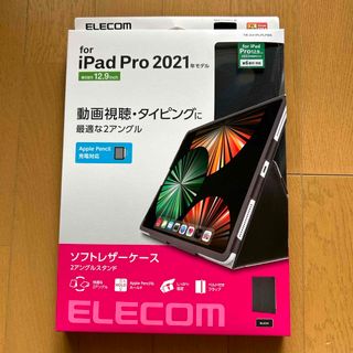 エレコム(ELECOM)のELECOM iPad Pro 12.9inch第5世代/手帳型/2アングル/軽(その他)