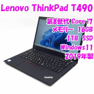 レノボ(Lenovo)の【中古品】ThinkPad T490　Lenovo　14インチノートパソコン　Windows11　管14265(ノートPC)