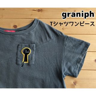 graniph　Tシャツワンピース　ロンT　チュニック　ビューティフルシャドー