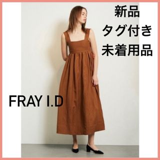 フレイアイディー(FRAY I.D)の【新品タグ付き】FRAY  I.D バックリボンワンピース(ロングワンピース/マキシワンピース)