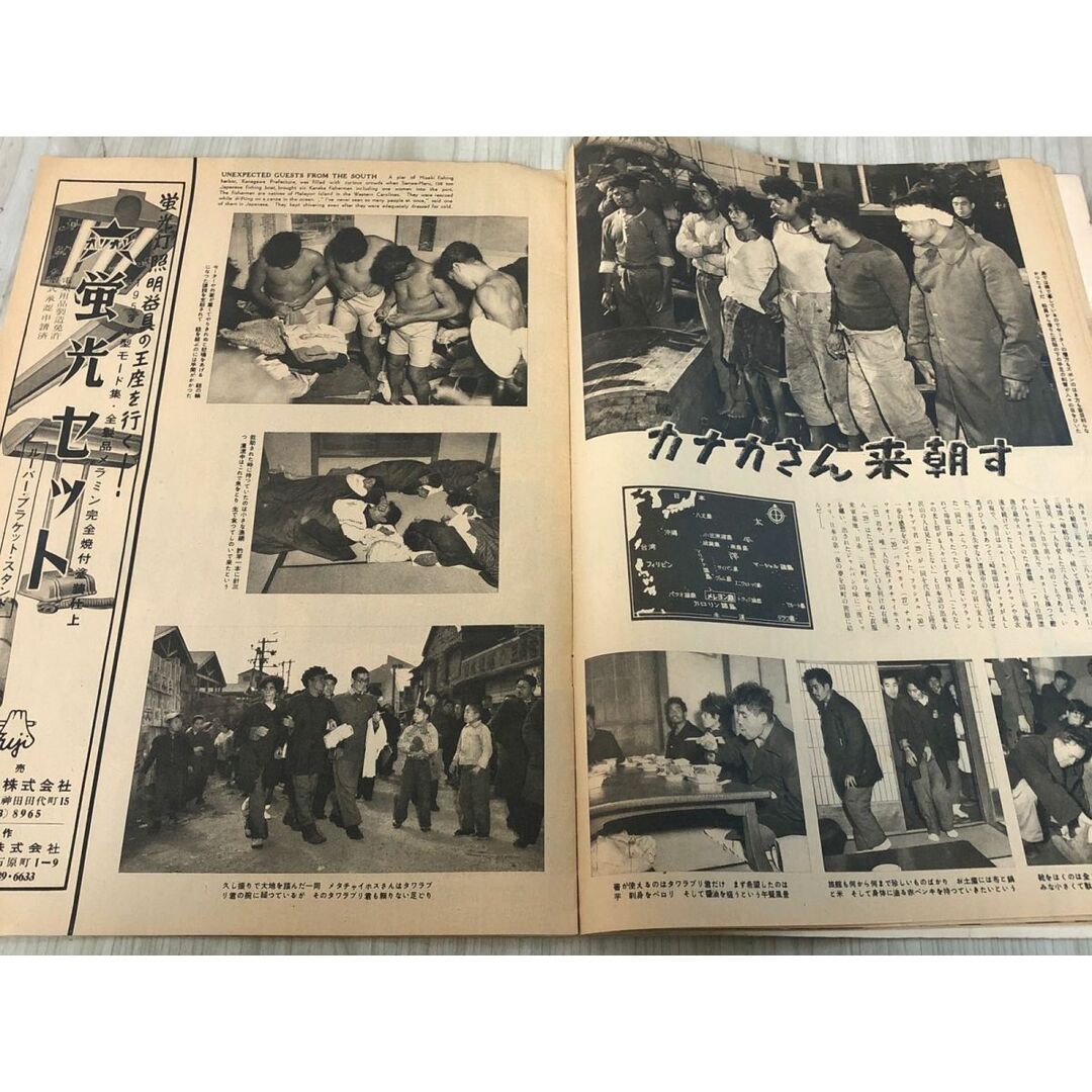 3-#アサヒグラフ 1953年 昭和18年 2月25日 号 朝日新聞社 破れ 3-#アサヒグラフ 1953年 昭和18年 2月25日 号 朝日新聞社 破れ