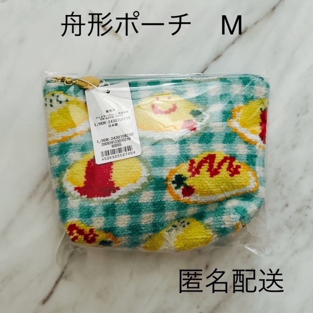 FEILER - フェイラー ハッピーオムライス 舟形ポーチ M WEB限定 FEILER - フェイラー ハッピーオムライス 舟形ポーチ M WEB限定