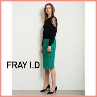 フレイアイディー(FRAY I.D)の【美品】FRAY I.D ケミカルタイトスカート(ロングスカート)