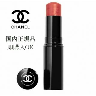 シャネル(CHANEL)のCHANEL限定ボーム エサンシエル　フレ　(フェイスカラー)