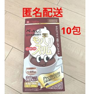 ハーブ健康本舗 モリモリスリム プレミアム 10包(その他)