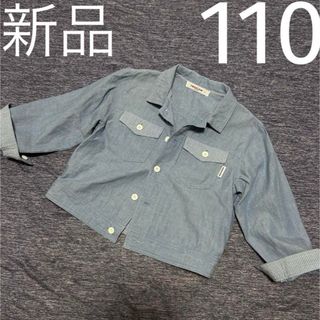 familiar 新品未使用 デニム薄手ジャケット 110cm