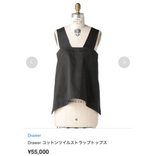 ドゥロワー ベスト/ジレ(レディース)の通販 800点以上 | Drawerの ドゥロワー ベスト/ジレ(レディース)の通販 800点以上 | Drawerの