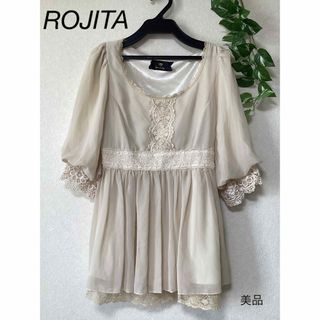 ROJITA - ⭐︎美品⭐︎ROJITA ブラウス　カットソー　