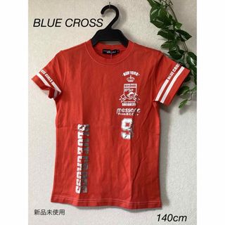 ⭐︎新品未使用⭐︎BLUE CROSS Tシャツ　140cm