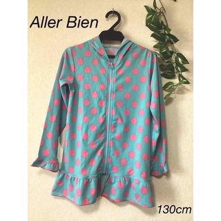 ⭐︎美品⭐︎Aller Bien ラッシュガード　130cm(ジャケット/上着)