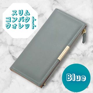 スリムウォレット　薄型　長財布　ポイントカード　収納　ブルー(財布)