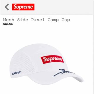 シュプリーム(Supreme)のSupreme Mesh Side Panel Camp Cap White (キャップ)