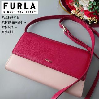 フルラ(Furla)のフルラ ジェーン ミニ お財布ショルダーバッグ レザー 斜め掛け バイカラー(ショルダーバッグ)