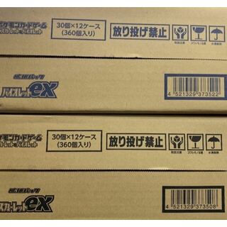 ポケモン(ポケモン)のスカーレットex・バイオレットex　未開封カートン1個ずつセット 24BOX（2カートン）(Box/デッキ/パック)
