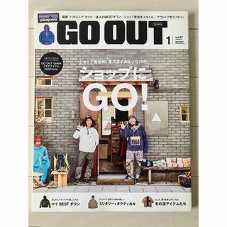 古本★GO OUT vol.87 2017.1 ショップ直伝の、冬のスタイル(ファッション)