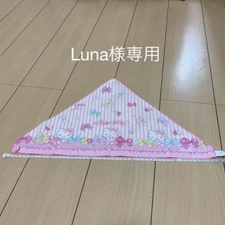 サンリオ(サンリオ)のLuna様専用(その他)