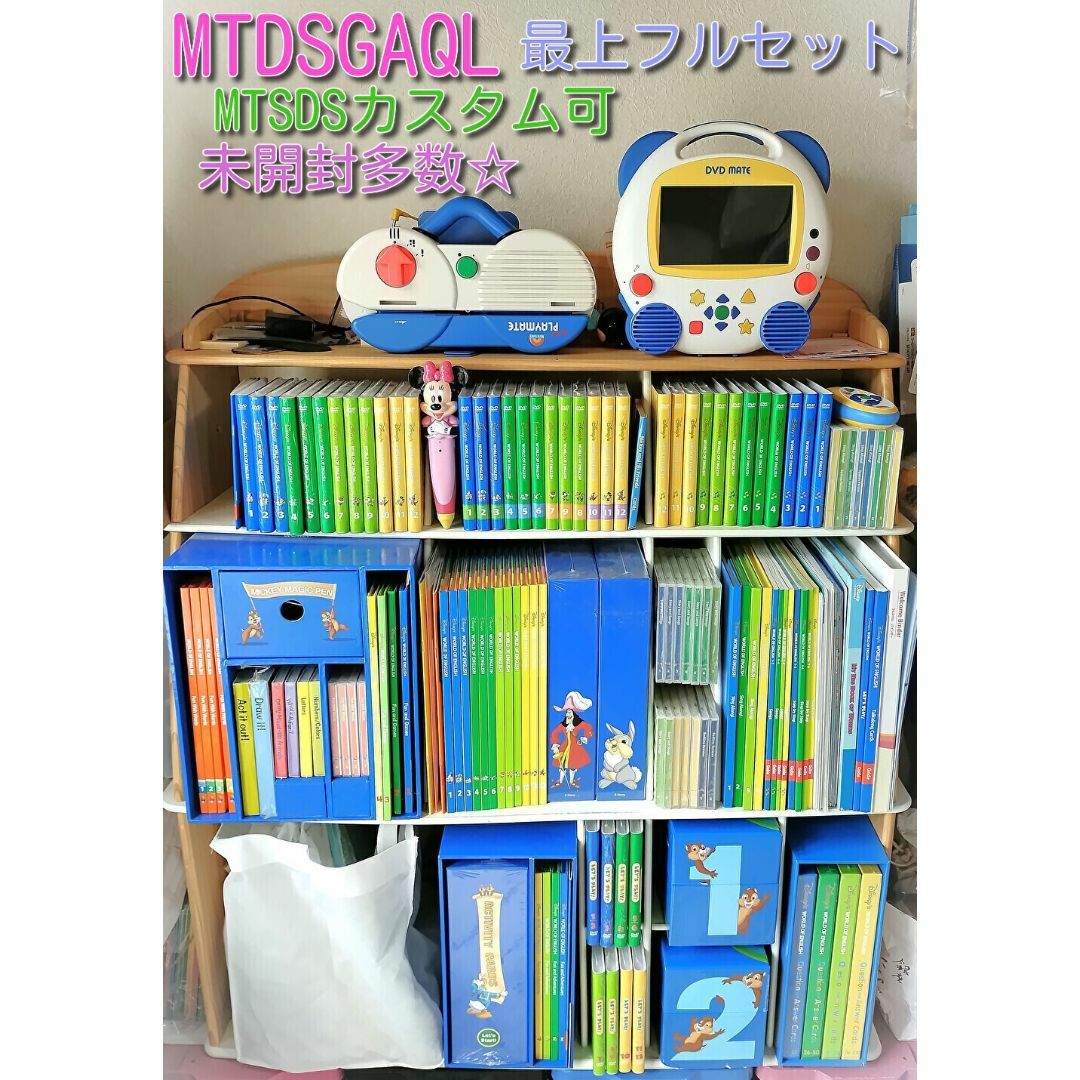 2016年5月 未開封多数 ディズニー英語システム dwe 最上フルセット | フリマアプリ ラクマ 2016年5月 未開封多数 ディズニー英語システム dwe 最上フルセット | フリマアプリ ラクマ