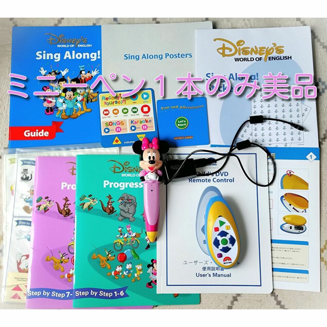 2016年5月 未開封多数 ディズニー英語システム dwe 最上フルセット 2016年5月 未開封多数 ディズニー英語システム dwe 最上フルセット