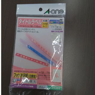 A-one 29385　タイトルラベル　6面　未使用(オフィス用品一般)