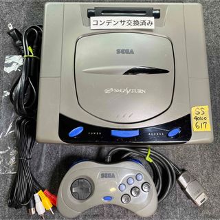 セガ(SEGA)の【基盤コンデンサ交換済み】SS セガサターン 本体 すぐ遊べるセット 管理617(家庭用ゲーム機本体)