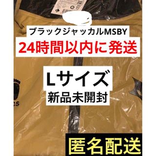 ブラックジャッカル MSBY Lサイズ ジャージ 新品未開封 ハイキュー(その他)