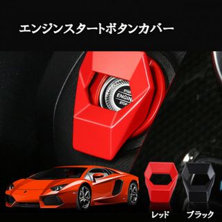 限定！エンジンスタートボタン カバー ユニバーサルカーエンジン 