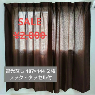 遮光なしカーテン 187×144 ２枚(カーテン)
