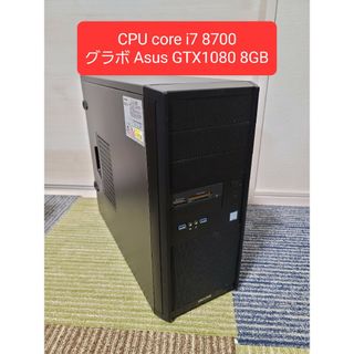 値下げ　美品　爆速高性能ゲーミングPC　GTX1080 I7-8700