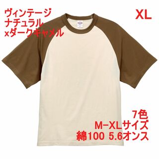 Tシャツ 半袖 5.6オンス 無地T 綿100 ラグラン XL ナチュラル 茶(Tシャツ/カットソー(半袖/袖なし))