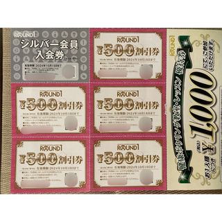 ラウンドワン　株主優待　¥2,500分(ボウリング場)