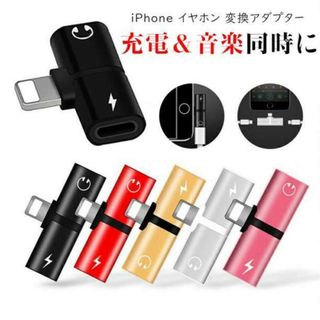 iPhone イヤホン 2in1 変換アダプタ(T-69)