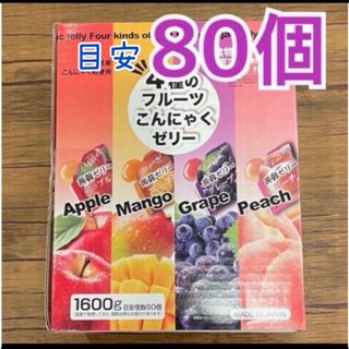 コストコ(コストコ)のコストコ　こんにゃくゼリー　１箱分　目安80個入　箱なし中身のみ発送♪(菓子/デザート)