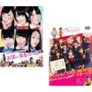 2パック【中古】DVD▼NMB48 げいにん!THE MOVIE(2枚セット)お笑い青春ガールズ!、リターンズ 卒業!お笑い青春ガールズ!!新たなる旅立ち レンタル落ち 全2巻