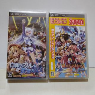 プレイステーションポータブル(PlayStation Portable)の☆暁のアマネカと蒼い巨神＋白銀のカルと蒼空の女王☆(携帯用ゲームソフト)