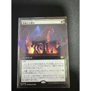 マジックザギャザリング(マジック：ザ・ギャザリング)の【MTG】密輸人の驚き R 345 拡張ｱｰﾄ【OTJ】(シングルカード)