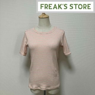 フリークスストア(FREAK'S STORE)のフリークスストア　カラーボーダーリブ半袖Tシャツ(Tシャツ(半袖/袖なし))