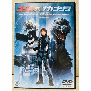 ゴジラ×メカゴジラ DVD 映画