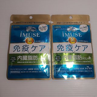 キリン - キリン iMUSE 免疫ケア・内臓脂肪ダウン(14粒入) ×2