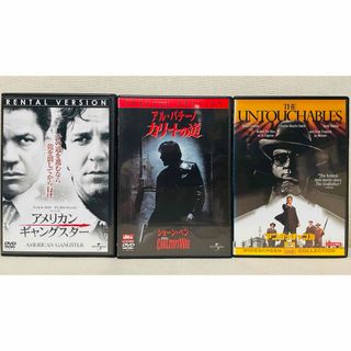 カリートの道 アンタッチャブル アメリカンギャングスター ３本セット DVD