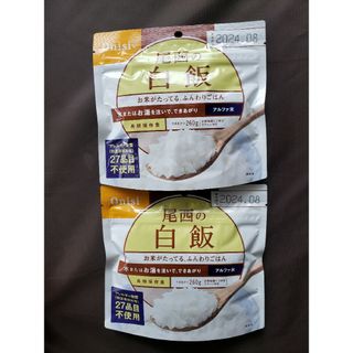 アルファ米 尾西の白米(100g)２袋(その他)