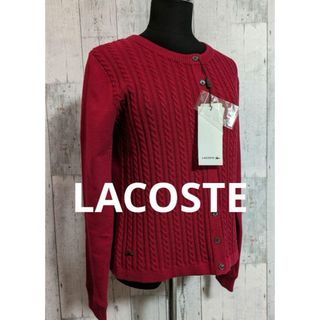 新品 LACOSTE  ラコステ　コットン ウール   カーディガン M