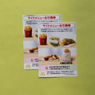 マクドナルド(マクドナルド)のマクドナルド　サイドメニュー引換券　２枚(フード/ドリンク券)