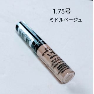 ザセム(the saem)のザセム チップコンシーラー＃1.75ミドルベージュ(コンシーラー)