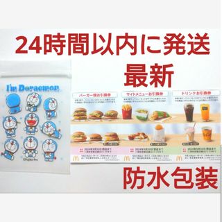 マクドナルド(マクドナルド)のマクドナルド株主優待券1シート+ドラえもんジッパーバッグ1枚(その他)